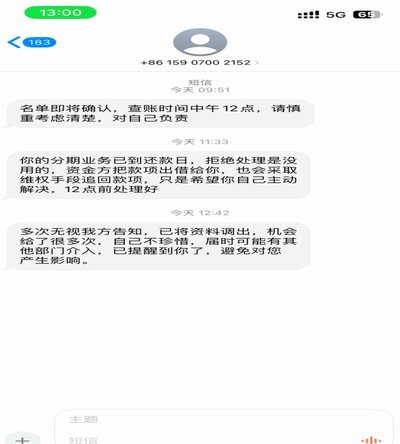 分期乐现在不用还了吗
