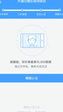 分期乐消费额度提现