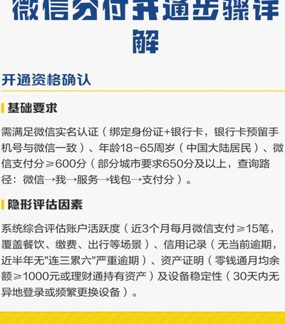 微信分付坑如何一次性规避