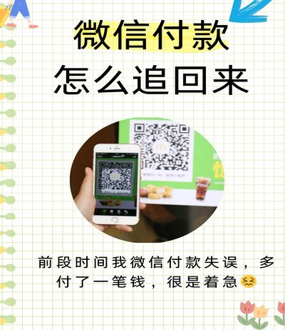 微信的分付坑一次性套出来吗