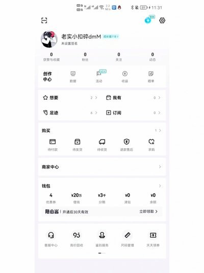 如何有效提升得物佳物分期额度？