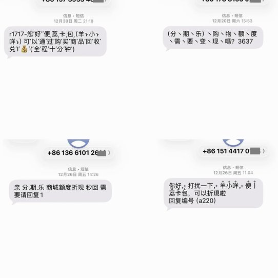 精准套现陷阱